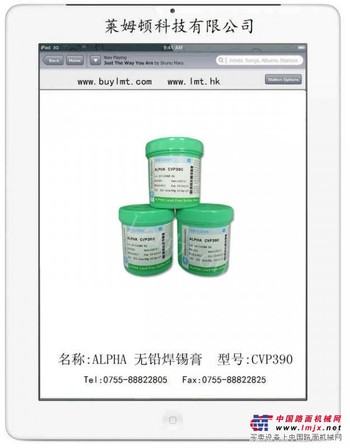 深圳报价合理的锡膏批售