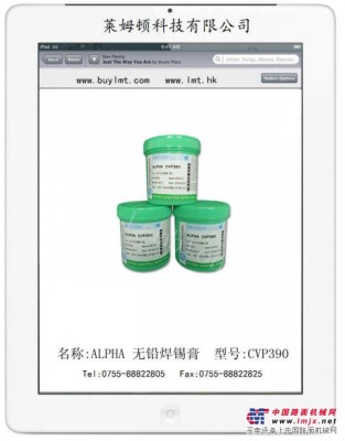 深圳市莱姆顿电子有限公司新品锡膏出售，优惠的ALPHA阿尔法CVP390锡膏