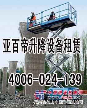 沈阳亚百帝升降平台租赁 厂区路灯安装