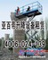沈阳亚百帝升降平台租赁 厂区路灯安装