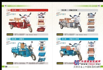 许昌报价合理的电动三轮车推荐——龙仕奇电动车厂家