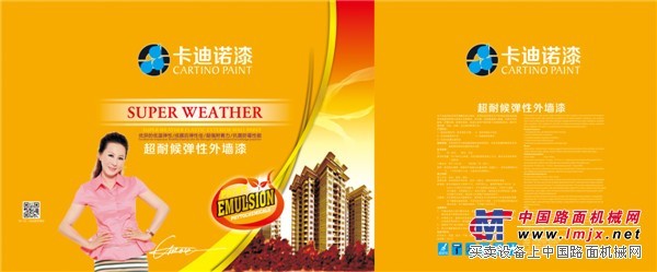南通涂料_江苏畅销超耐候弹性外墙漆推荐
