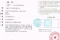 上海实干称重机有限公司