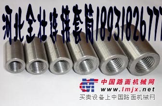 高铁钢筋连接套筒尺寸|质量可靠的钢筋连接套筒全壮五金丝网专供