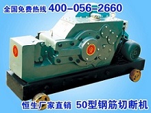 GQ50Ⅱ型切断机（钢壳）