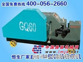 供應GQ60 Ⅲ型鋼筋切斷機