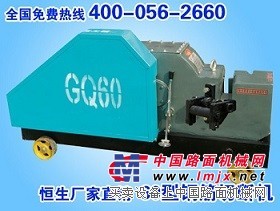 供应GQ60 Ⅲ型钢筋切断机