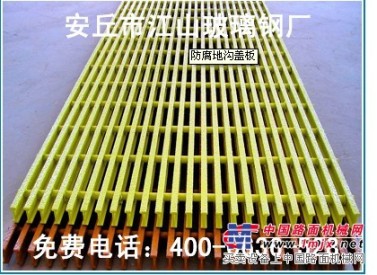 防腐地沟盖板行情——想买耐用的防腐地沟盖板，就来江山玻璃钢厂