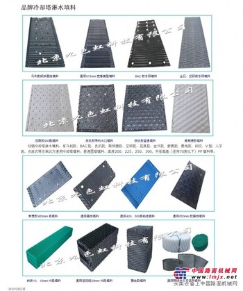 北京九色虹提供新品冷却塔填料——厂家直销的冷却塔填料