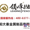 油田护栏-南阳大秦金属制品