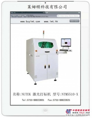 广东进口激光雕刻机 想买物超所值的NUTEK激光打标机，就来深圳市莱姆顿电子有限公司