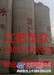 灵武市水泥厂水泥库清灰13770066825