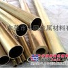 大口径薄壁黄铜管-电极H62黄铜毛细管