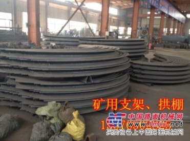陆屹U型钢支架为新疆哈密矿产添钻加瓦15376502825