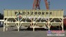 星宇PLD1200型混凝土配料机