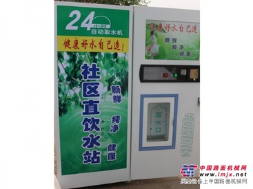 淄博优质的自动售水机出售_青岛自动售水机
