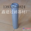 鑫建库存黎明FAX-40X20油滤芯