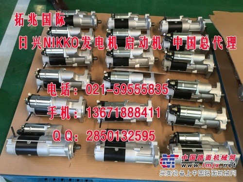 五十铃4JH1T 启动机 日兴NIKKO