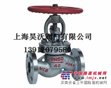 供应J41N-25/40液化气截止阀
