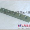 现货中联摊铺机LTU90五孔九孔螺母板耐用值得拥有