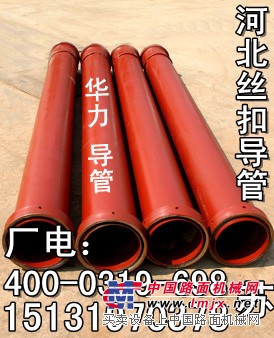 供应导管 工程导管