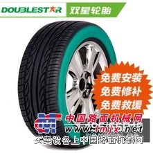 许昌哪里有便宜的双星时尚彩色轮胎供应——双星轮胎生产厂家