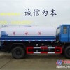 长期大量出租出售8——25吨洒水车，13655145567。