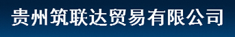 贵州石油沥青