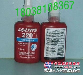 郑州乐泰锁固剂批发中心，开封乐泰220胶水，渗透级小型预装配