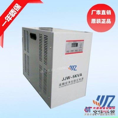 温州报价合理的JJW-5000w稳压器厂家推荐|便宜的5K净化稳压器