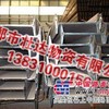 矿用工字钢价格