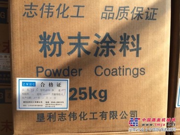 迎羊年粉末涂料厂家特大让利活动！粉末涂料品质值得信赖！