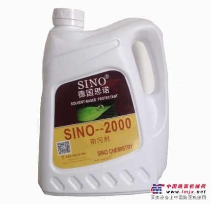 福建质量硬的德国思诺石材防污剂SINO-2000品牌