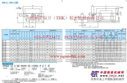 上海SHS30滑块SHS30C/SHS30V/SHS30R