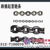  10*30MM起重葫芦专用起重链条-起重链条厂家
