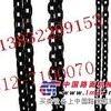 供应起重葫芦专用链-耐磨性高强度起重链条