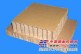 六安蜂窝纸板|六安蜂窝纸板开发厂家【兴易】六安蜂窝纸板价格