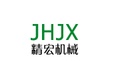 淄博精宏机械制造有限公司