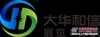 香港电子展 香港电子展设计 香港电子展设计搭建