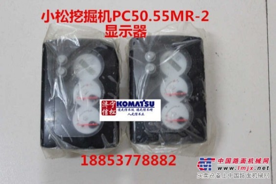供应小松PC50MR-2仪表22M-06-23200