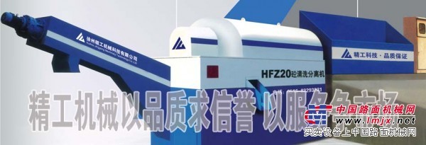徐州新款沙石分离机出售，砼清洗沙石分离机供应商