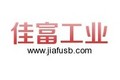 深圳市佳富工业设备有限公司