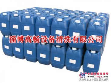 專業售賣清洗藥劑水處理藥劑|淄博高暢設備清洗