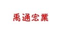 北京禹通宏业科技发展有限公司