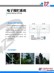 新中天电子工程出售实用的电子围栏设备