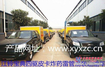 新中昌提供特价江铃四驱皮卡爆破车