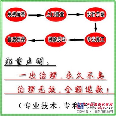 衛生間怎樣去味道 北京超給力環保 先治理30天再付款