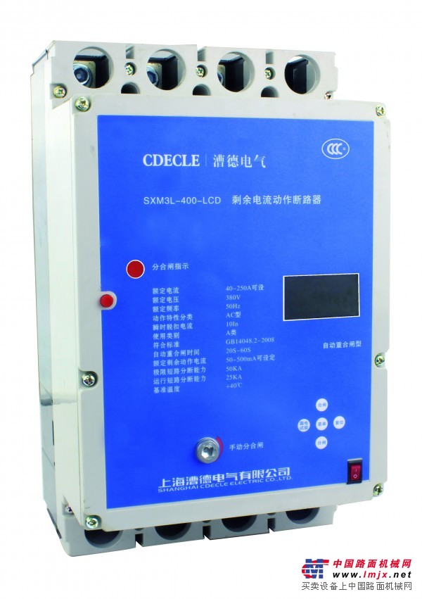 漕徳電氣出售自動重合閘怎麽樣 ——專業的剩餘電流斷路器