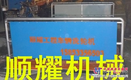 建筑工地洗轮机-----★★淄博顺耀机械★★工程车辆洗轮机
