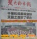 【推荐】武昌敦煌古筝 武汉心苑琴社